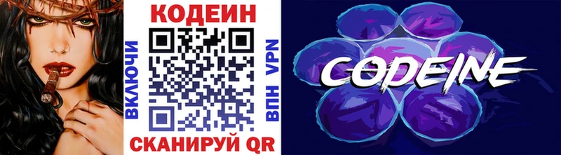 Codein напиток Lean (лин)  это клад  Батайск  kraken ТОР 