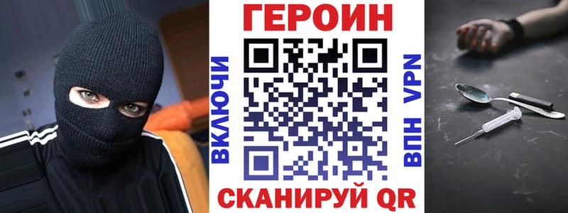 ГЕРОИН VHQ  mega   Батайск 